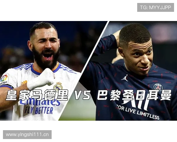 光明地狱再战皇马全力出击今夜